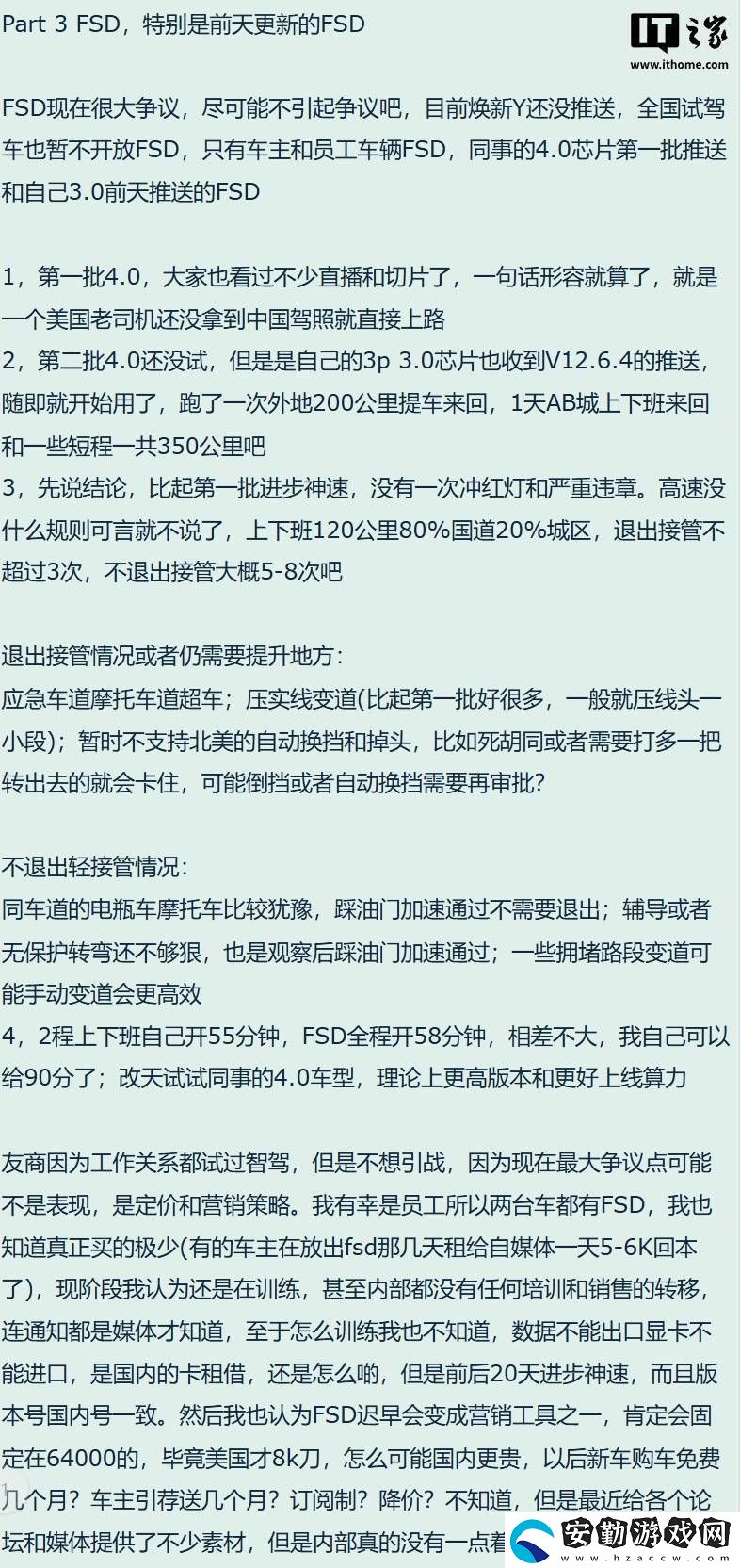 特斯拉中國版FSD迭代上線