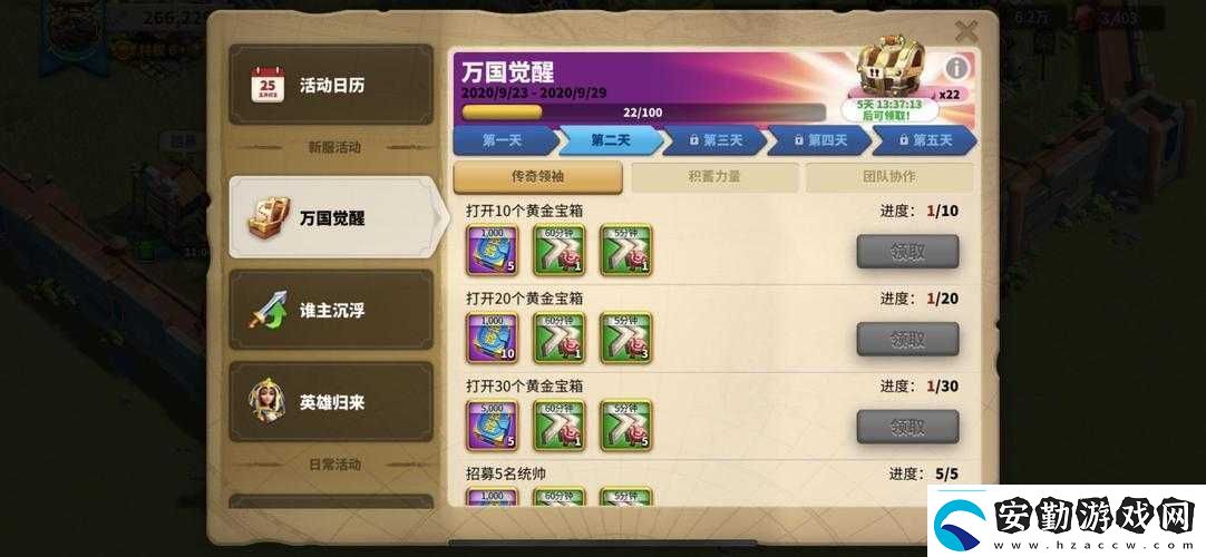 挑戰(zhàn)極限萬(wàn)國(guó)覺(jué)醒航海之夢(mèng)活動(dòng)全攻略助你征服無(wú)盡海域