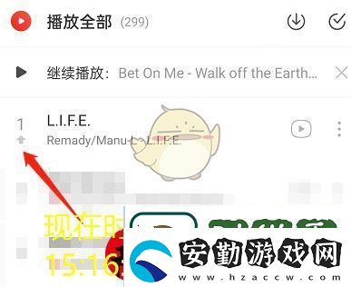 易云音樂歌單置頂歌曲教程