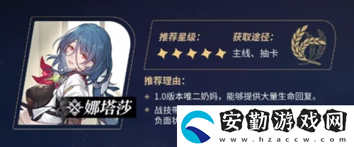 崩壞星穹鐵道四星角色哪個(gè)厲害
