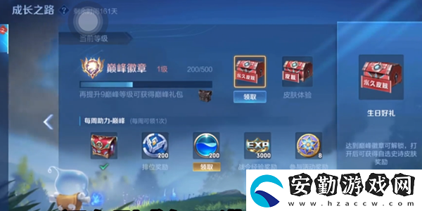 成長(zhǎng)之路領(lǐng)了寶箱之后還能領(lǐng)嗎