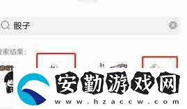微信如何發(fā)送骰子的表情
