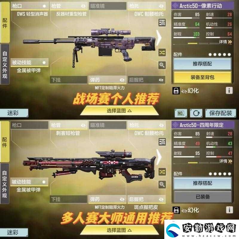【使命召喚手游Chopper配件解析】必看！這些配件讓你戰(zhàn)無(wú)不勝！