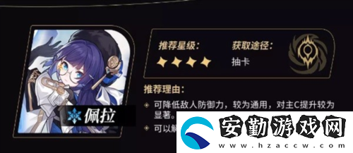 崩壞星穹鐵道四星角色哪個(gè)厲害