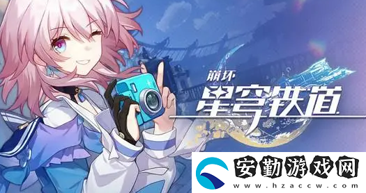 崩壞星穹鐵道四星角色哪個(gè)厲害