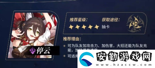 崩壞星穹鐵道四星角色哪個(gè)厲害