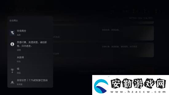 黑神話PS5通關(guān)率30.4%！高達6.5%玩家獲得白金杯