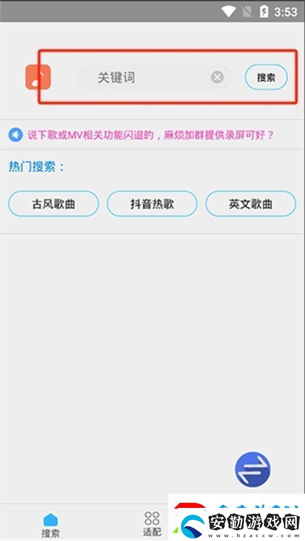 歌詞適配使用方法教程合集與新手快速入門