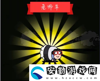 羊了個羊2023年6月2日第二關(guān)怎么玩