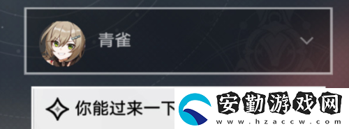 崩壞星穹鐵道亦師亦友怎么完成