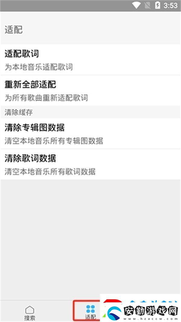 歌詞適配使用方法教程合集與新手快速入門