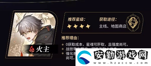 崩壞星穹鐵道四星角色哪個(gè)厲害