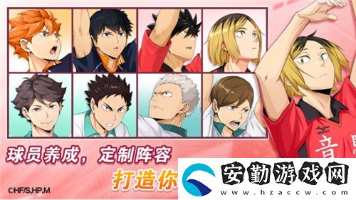 排球少年手游公測定檔10月25日！這次和他們一起沖上頂端