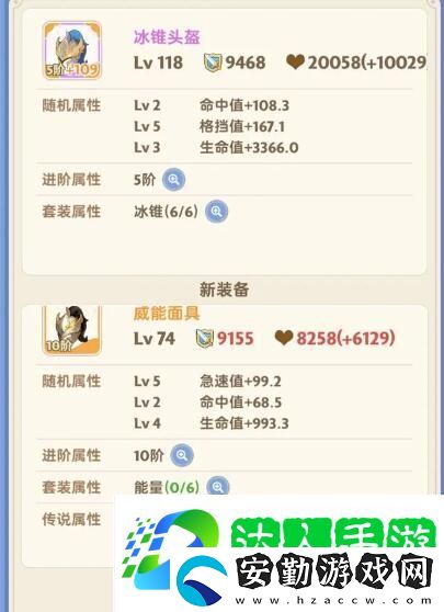 出發(fā)吧麥芬冰錐套和威能套哪個更強