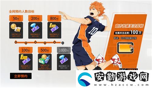 排球少年手游公測定檔10月25日！這次和他們一起沖上頂端