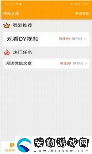 99閱讀app下載安裝_99閱讀安卓版下載v1.0.0