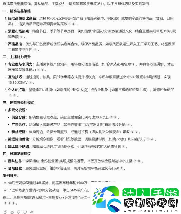 騰訊元寶“刷墻”下鄉(xiāng)