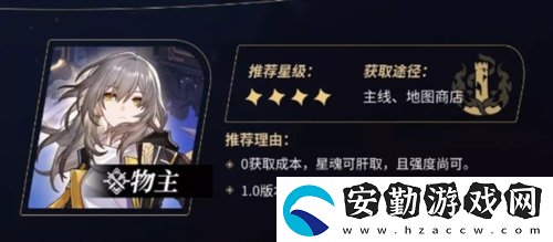 崩壞星穹鐵道四星角色哪個(gè)厲害
