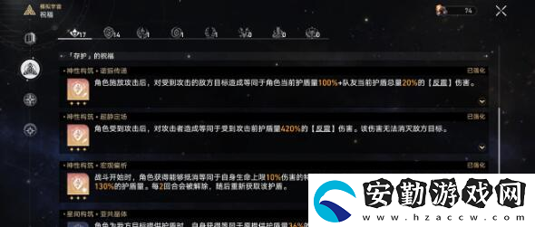 崩壞星穹鐵道模擬宇宙六怎么過(guò)