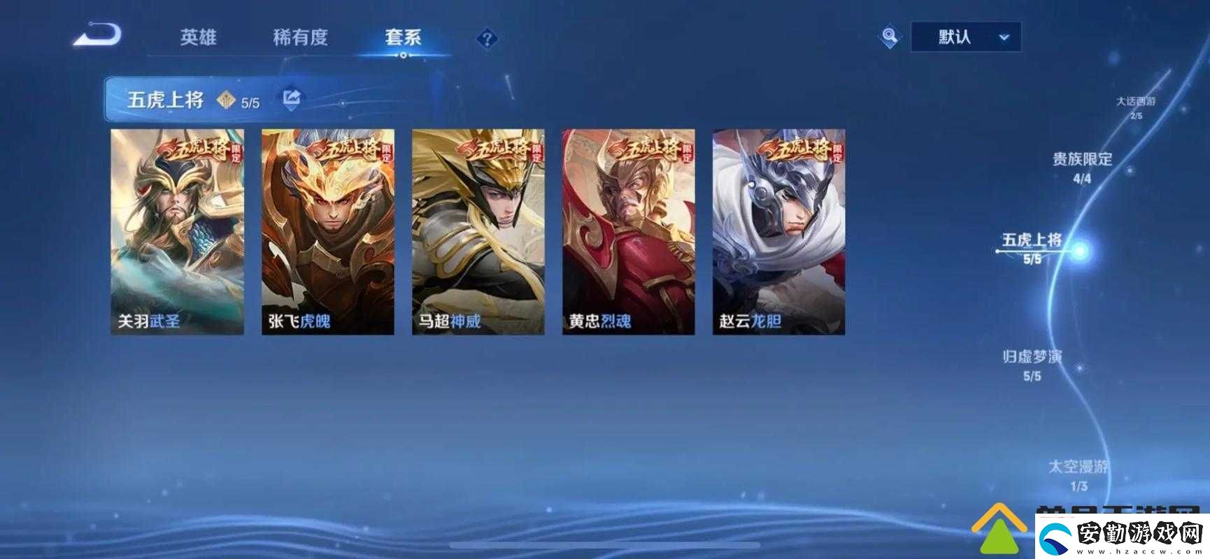 武圣列傳震撼來襲2016年6月14日王者榮耀全新版本上線