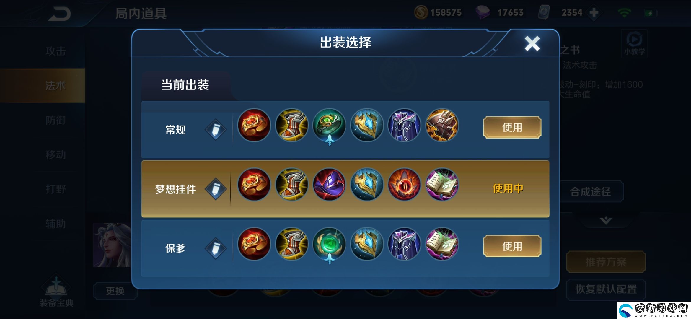 王者榮耀S19賽季明世隱出裝和銘文介紹
