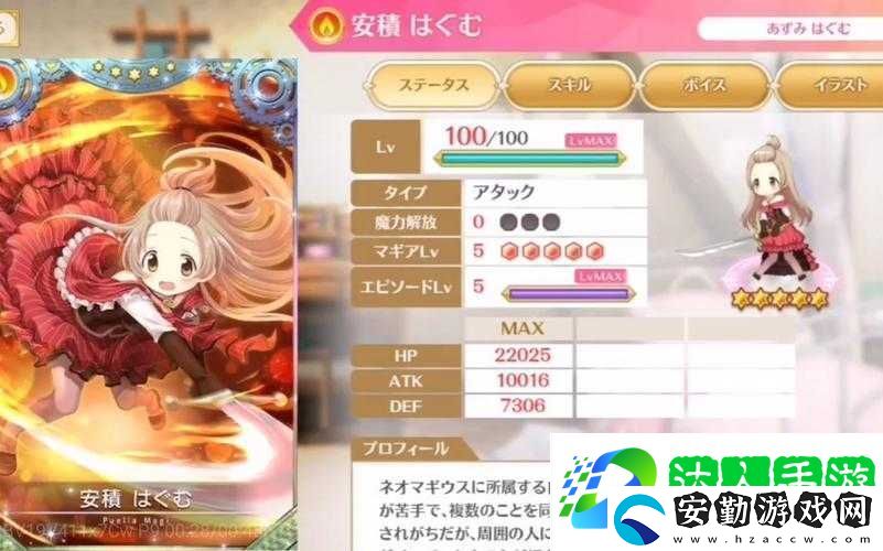 魔法紀(jì)錄安積育夢(mèng)全面解析