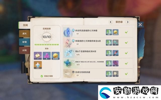 原神蒙德地靈龕十把鑰匙獲取方式