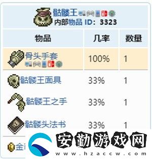 泰拉瑞亞1.4骷髏王寶藏袋有什么