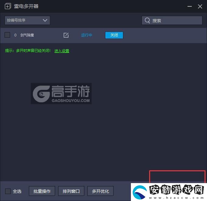 原創(chuàng)劍氣除魔怎么雙開、多開