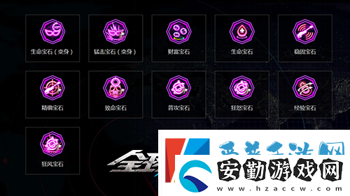 速來白金靶場(chǎng)全球使命3尋稀世時(shí)裝寶石
