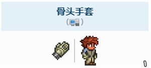 泰拉瑞亞1.4骷髏王寶藏袋有什么