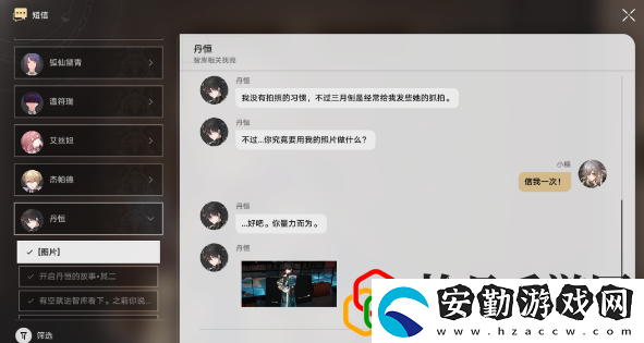 崩壞星穹鐵道丹恒照片任務(wù)怎么做