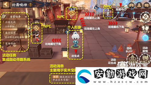 陰陽(yáng)師祈舞喚神怎么玩