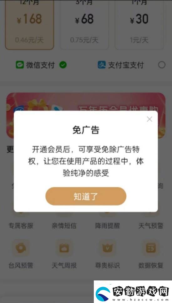 專家稱彈窗廣告頂格罰3萬太輕