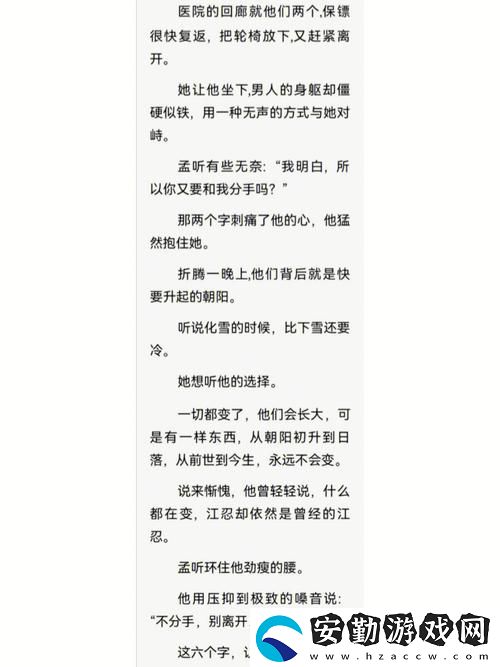 揉碎(骨科
