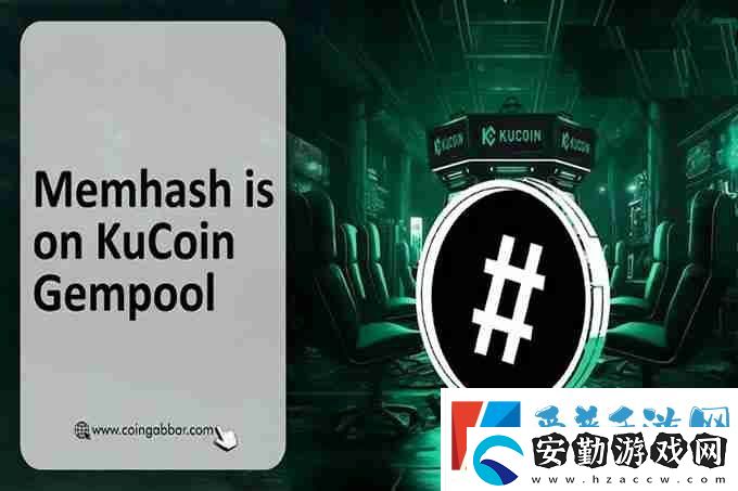 KuCoin在GemPool上線Memhash