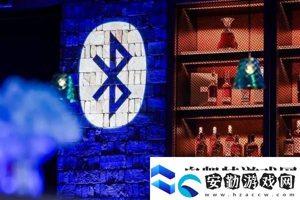藍牙技術(shù)聯(lián)盟中國公司落地
