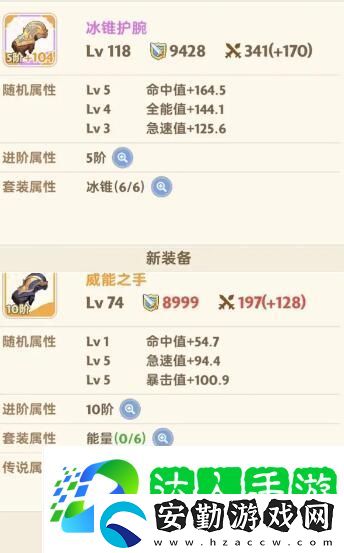 出發(fā)吧麥芬冰錐套和威能套哪個更強