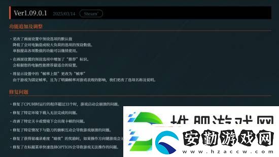 浪人崛起PC版緊急補(bǔ)丁已上線