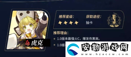 崩壞星穹鐵道四星角色哪個(gè)厲害