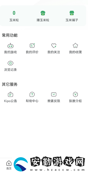 gamekipo中文設(shè)置圖文教程
