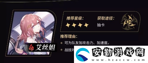 崩壞星穹鐵道四星角色哪個(gè)厲害