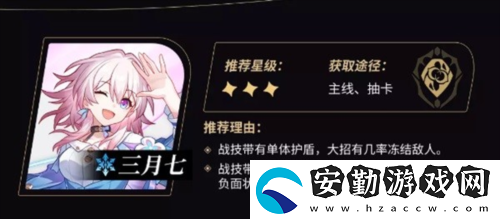 崩壞星穹鐵道四星角色哪個(gè)厲害