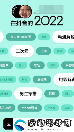 抖音2022年度報(bào)告入口在哪