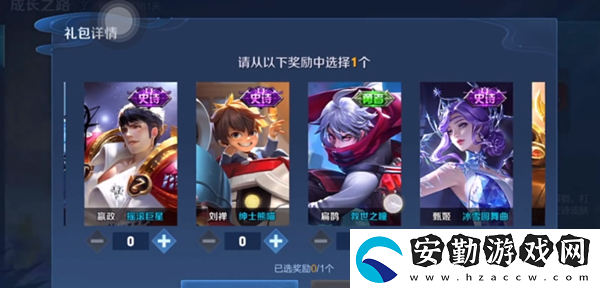 成長(zhǎng)之路領(lǐng)了寶箱之后還能領(lǐng)嗎