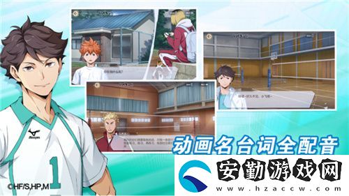 排球少年手游公測定檔10月25日！這次和他們一起沖上頂端