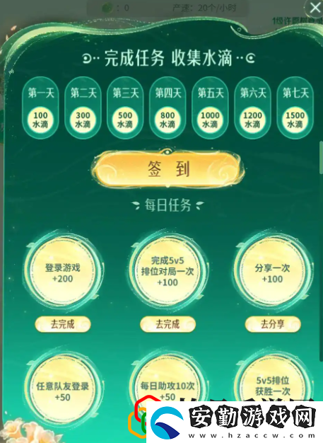 9周年許愿樹(shù)活動(dòng)玩法