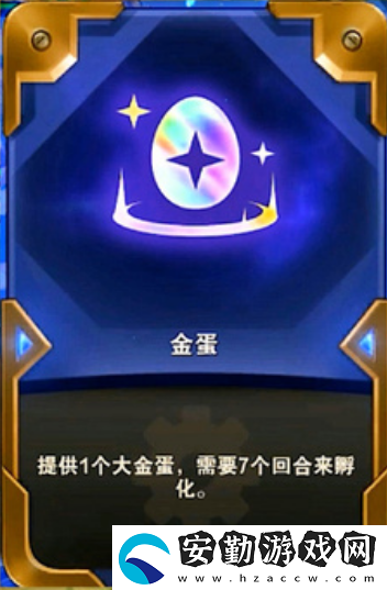 云頂之弈s6.5金蛋能開(kāi)出什么