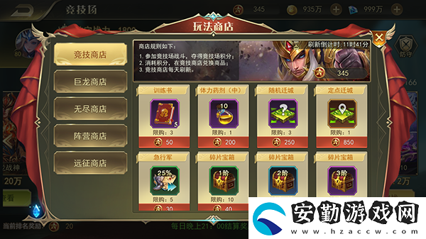 劍與英雄特色競技場