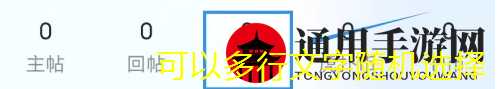 易云音樂歌單置頂歌曲教程